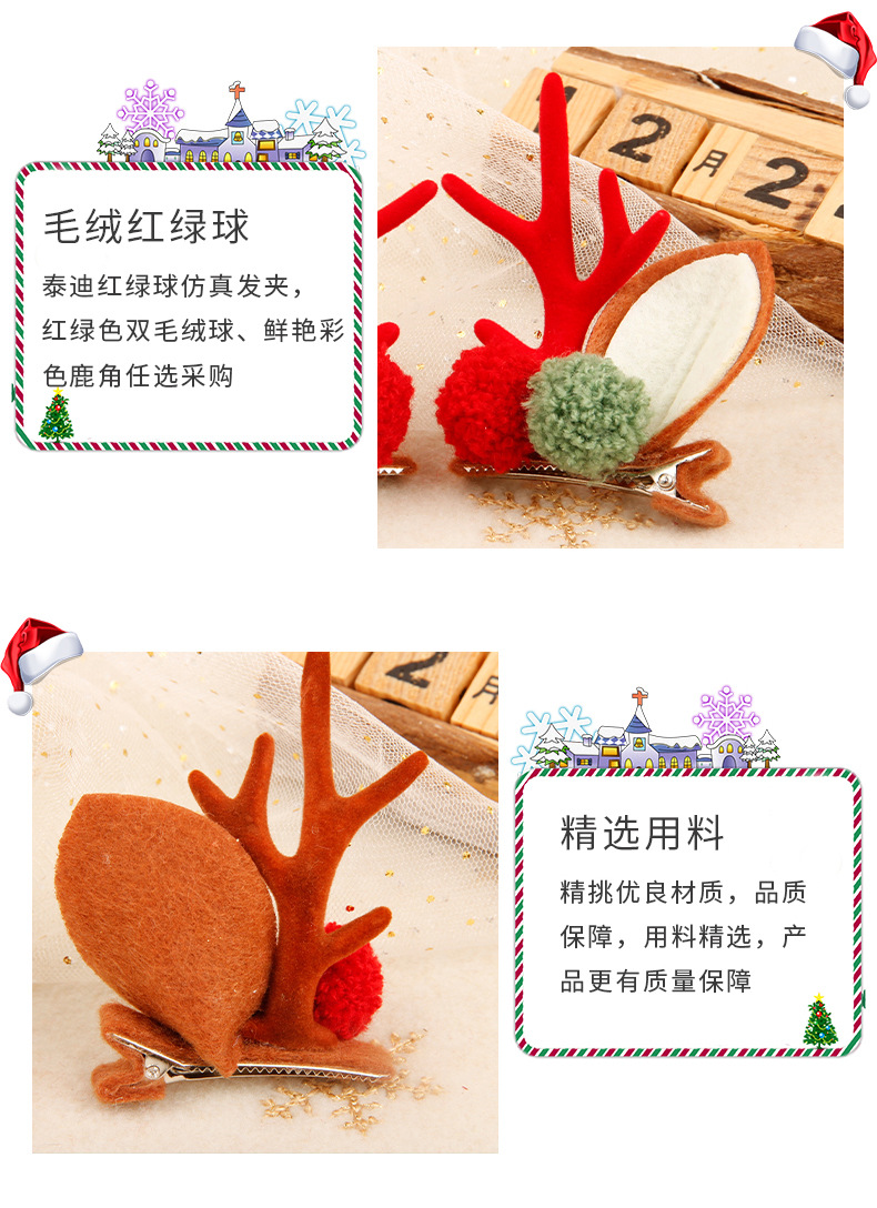 泰迪红绿球仿真鹿角夹详情_09