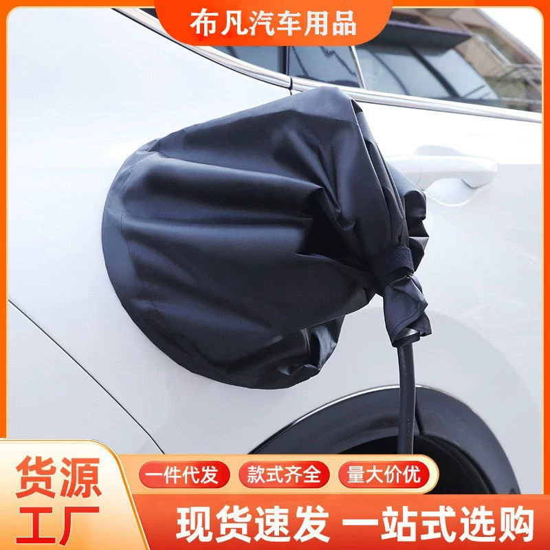 Дождевик для зарядного пистолета, новый энергетический электромобиль, зарядная стойка, защитный чехол от дождя, автомобильный зарядный порт, водонепроницаемый дождевик