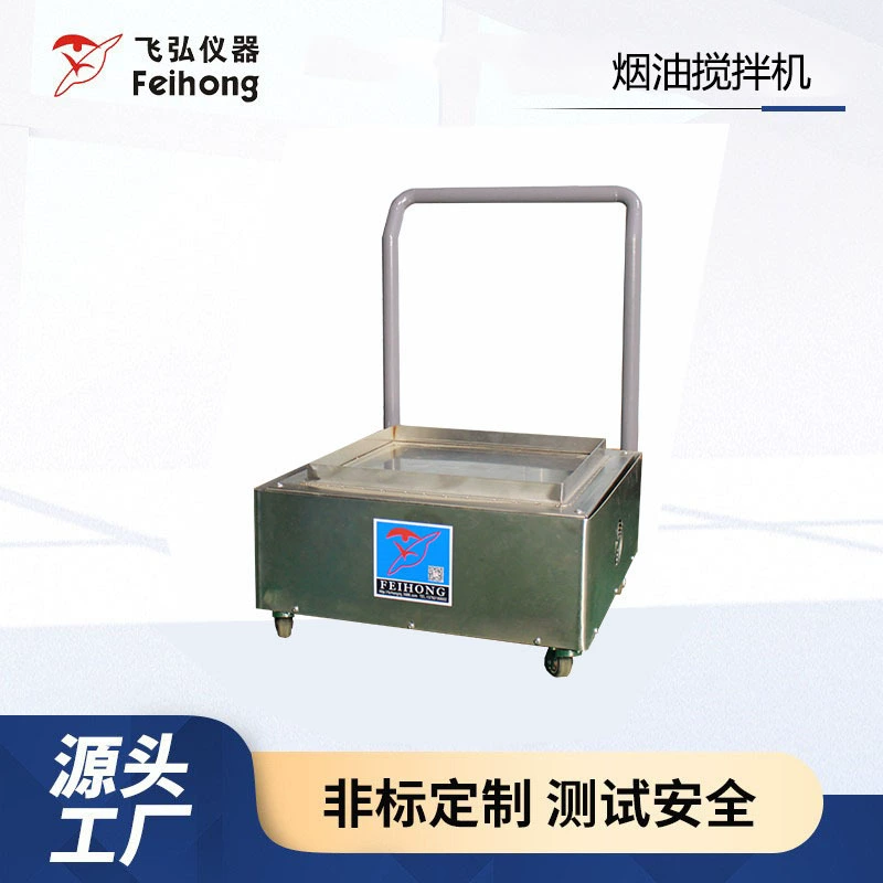 Источник производителя дымового масла смеситель полностью автоматический и легкий в руке смеситель смеситель для встряхивания жидкий смеситель