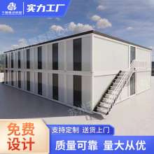 打包箱集装箱房岩棉板房集成式快拼箱折叠集装箱房屋工地活动板房
