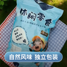 酸甜开胃山楂条休闲食品100g独立小包装果干蜜饯果脯休闲零食品