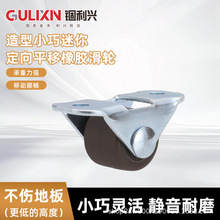 鞋柜底部改造踢脚抽屉换鞋板配件滑轮万向轮子0.5英寸迷你定向轮