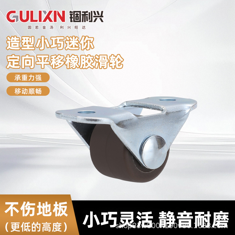 鞋柜底部改造踢脚抽屉换鞋板配件滑轮万向轮子0.5英寸迷你定向轮