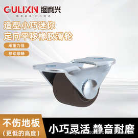 鞋柜底部改造踢脚抽屉换鞋板配件滑轮万向轮子0.5英寸迷你定向轮