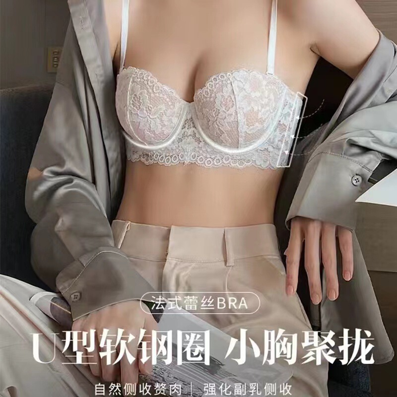 French-Style Sexy Lace Anti-Sagging Underwire Half-Cup Bra for Women with Small Bust, Push-Up Shaping Versatile Bra