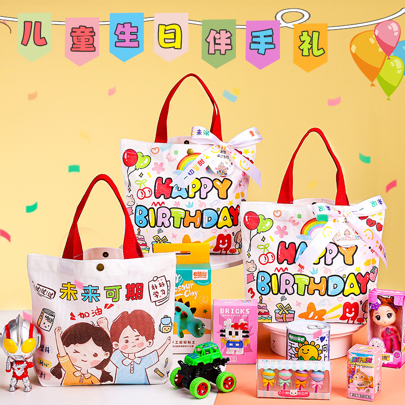 儿童生日伴手礼幼儿园小礼品送全班分享小学生十周岁礼物分享回礼