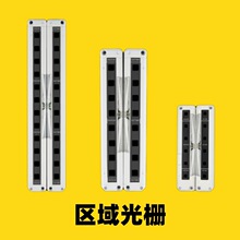 NA2-N通用超薄型区域传感器SS0C区域型安全光栅光幕光电保护器