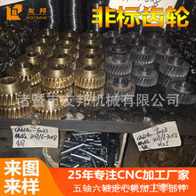 机械传动工业配件各式直齿斜齿链轮锥轮圆齿生产非标多规格厂家