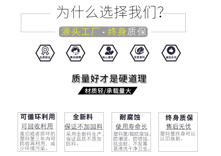 塑料筐箱通用详情页_01