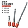 自锁磁性红色工具接杆