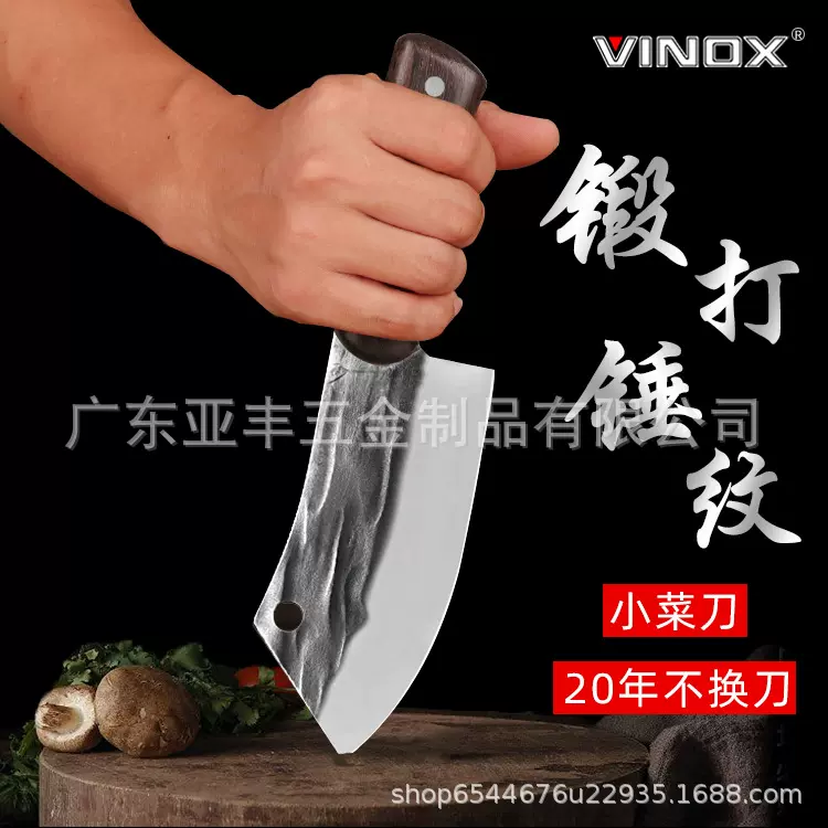 105mm锻打锤纹小菜刀