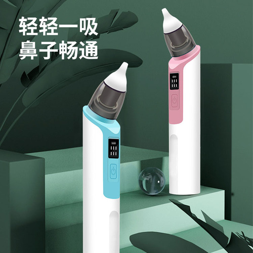 Nasal aspirator baby electric baby nose suction tool infants and young children clean nasal congestion newborn children household nose picking