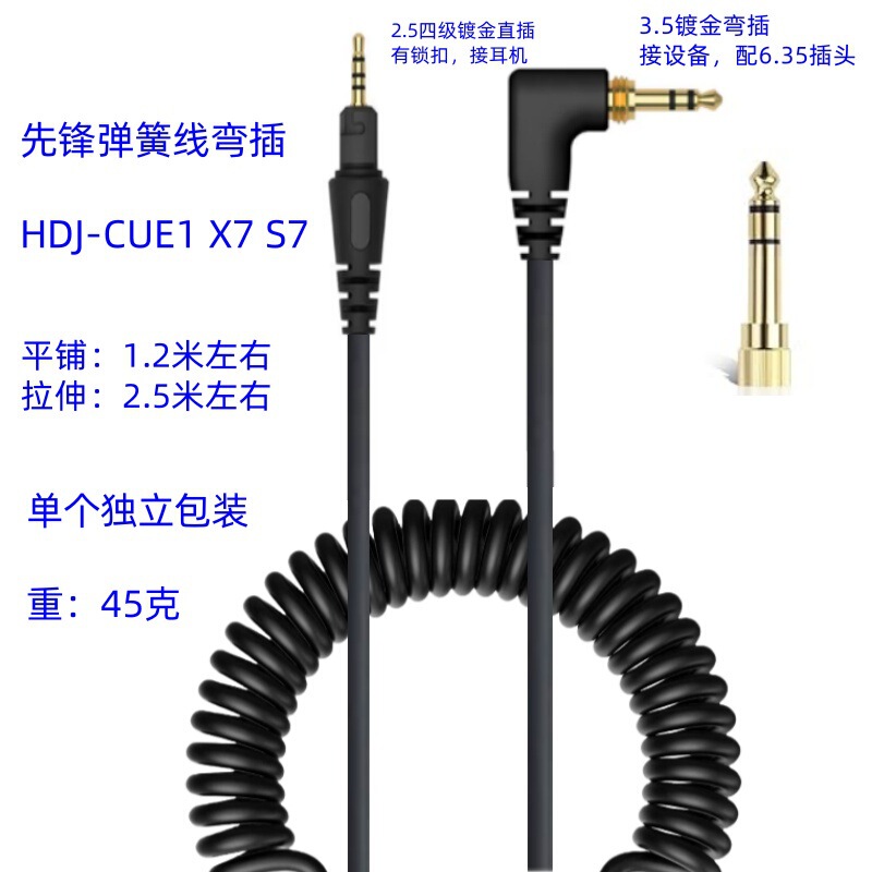 Applicable to Pioneer HDJ-CUE1 X7 X7 S7 Headset Audio Line Super Elastic Headset Upgrade Replacement Line Maintenance Line Applicable to Pioneer HDJ-CUE1 X7 X7 S7 Headset Audio Line Super Elastic Headset Upgrade Replacement Line Maintenance Line