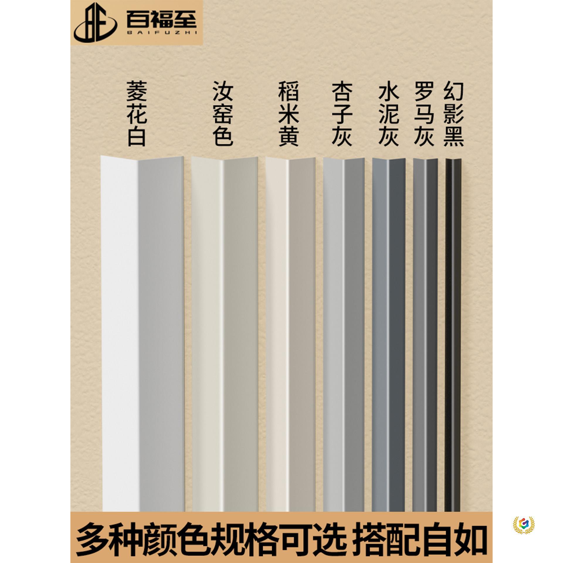 ✅铝合金护角条护墙角阳角保护条奶油风L型收边条瓷砖收口条包边