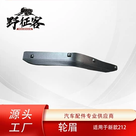 车身及附件;保险杠;行李架