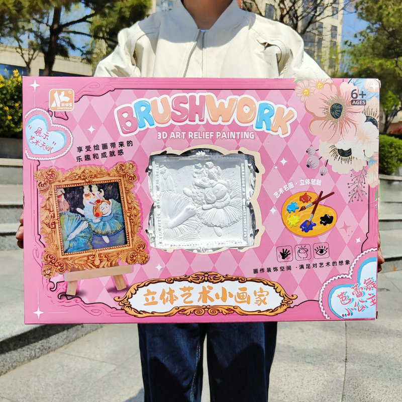 Children's three-dimensional relief painting girl diy plaster painting color suit training class enrollment gift toys wholesale