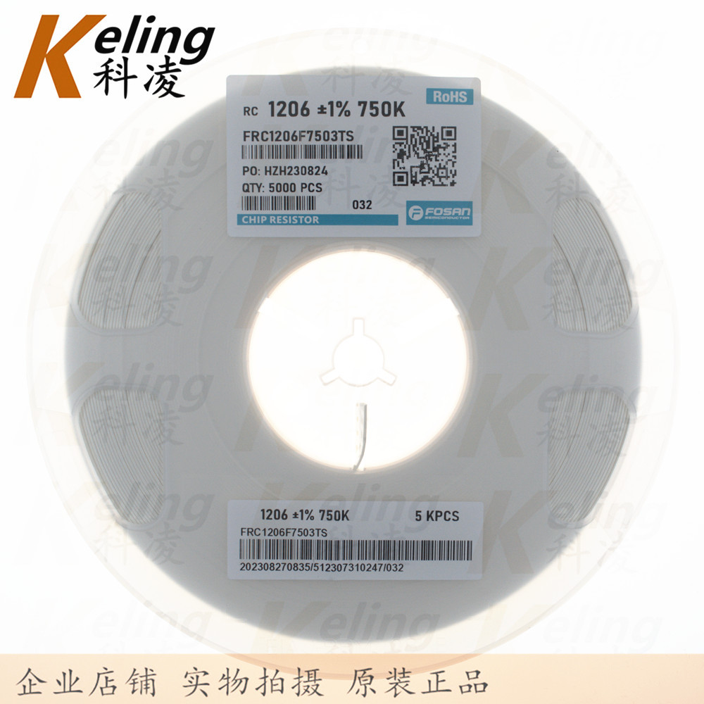 富捷 1206贴片电阻 1/4W电阻器 0.25W 750K 1%/5%可选 1盘5000个