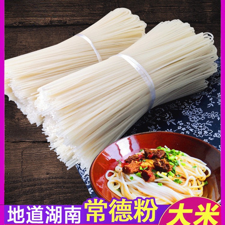 湖南特产常德干米粉正宗津市牛肉粉粗粉圆米粉干嗦粉速食米线商用