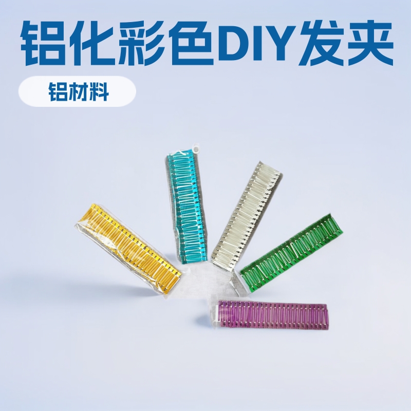 铝化美发尖头夹一字头饰碎发发根两片弹簧diy发饰配件材料三角形