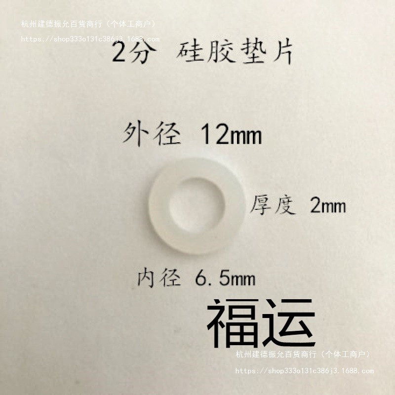 硅胶密封圈2分3分4分6分1寸1.2寸1.5寸2寸平垫皮垫圈防漏橡胶垫片