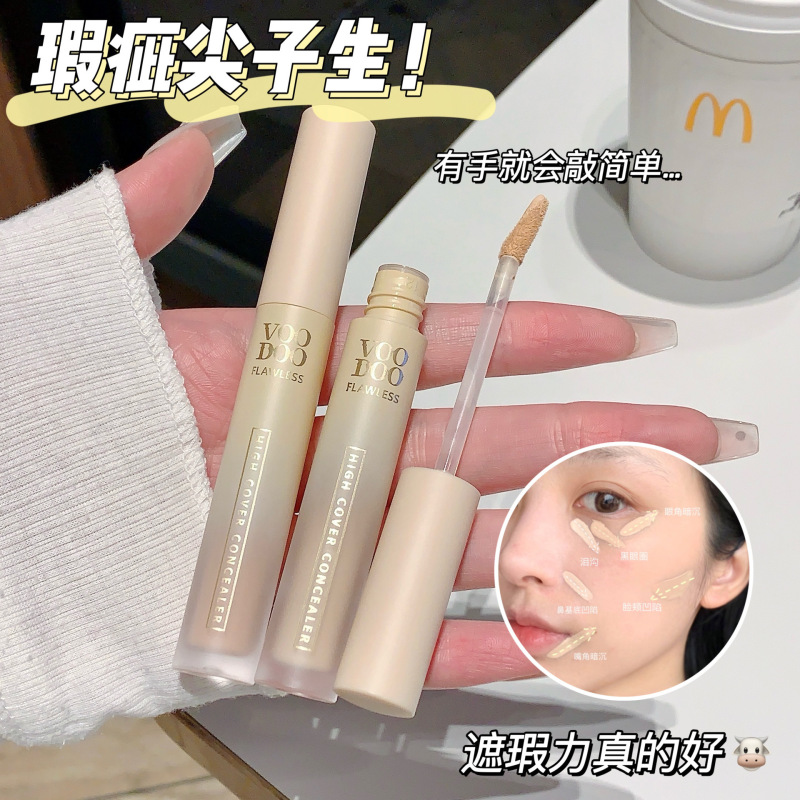 VOODOO云缎无暇通透遮瑕液遮黑眼圈斑点痘印脸部提亮不卡纹修容液|undefined