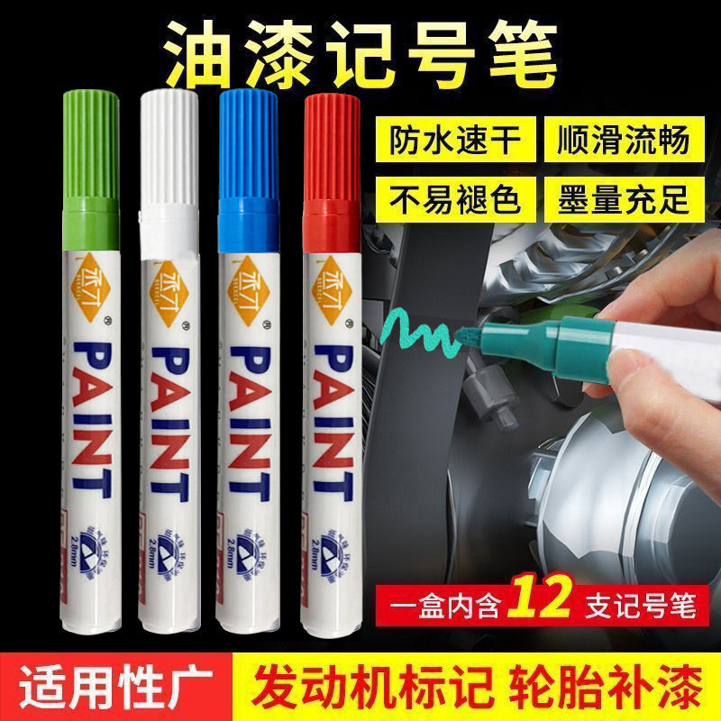 Car Engine Screw Marker Pen, Non-Fading Paint Pen, Colorful Quick-Drying Nut Marking Positioning Pen for Auto Repair