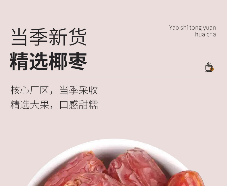 Black Dates 500g Xinjiang Dried Fruit Snack Soft Sweet Natural Wholesale Pack overview