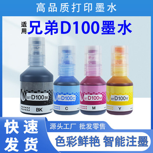 �m���ֵ�D100īˮT230īˮDCP-T236/T238/536DW/430W/435W��ӡ�C
