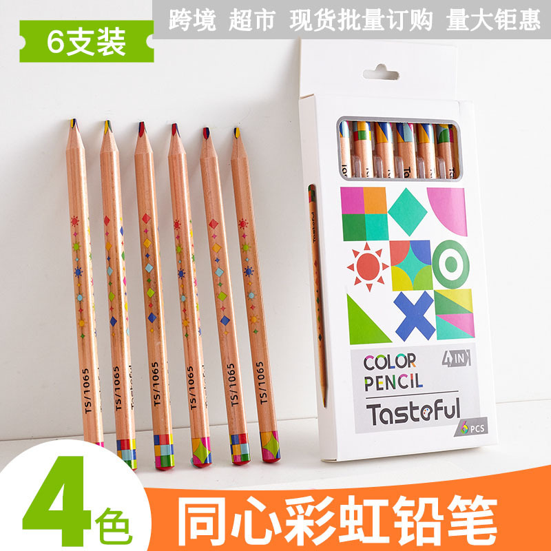 跨境4色铅笔创意彩虹笔四色同芯DIY超市文具亚马逊韩版彩虹笔批发