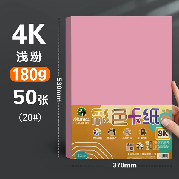 Light pink 180g [4K50 photos]