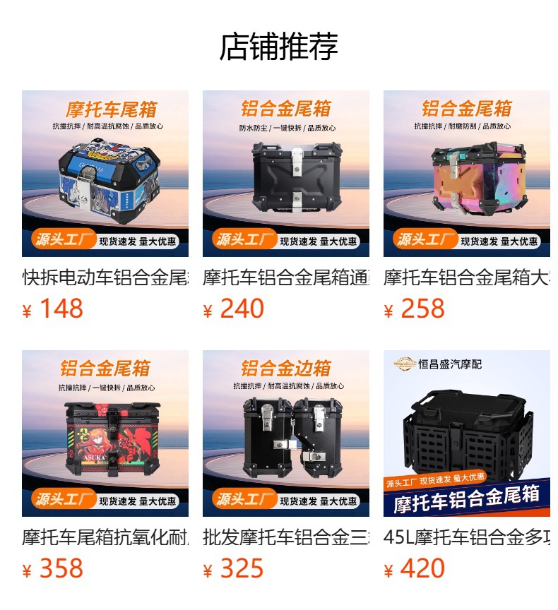Factory Direct Sales Motorcycle Tail Box Trunk Luggage Box Electric Scooter Large and Small Capacity Waterproof Tail Box