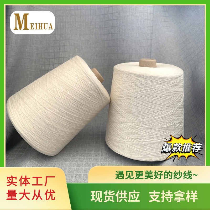 丝光烧毛纱线/JC40S/2JC60S/2JC80S/2/精梳纯棉纱/全棉丝光烧毛纱