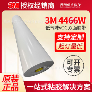 3M4466W�p���z�͚�ζVOC�����z����܇����Ï�����ˮ�ܷ��p���z