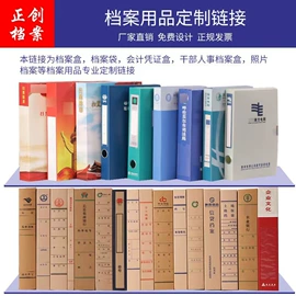 档案盒;文件袋;信纸、信封