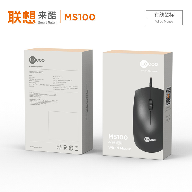 クールMS100有声USB有線マウス競合ゲームビジネスオフィスの光電マウスに適しています|undefined