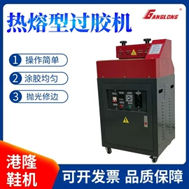 皮革加工;其他制鞋机械;上胶机