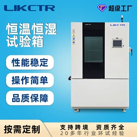 高低温箱;恒温试验设备;其他试验箱