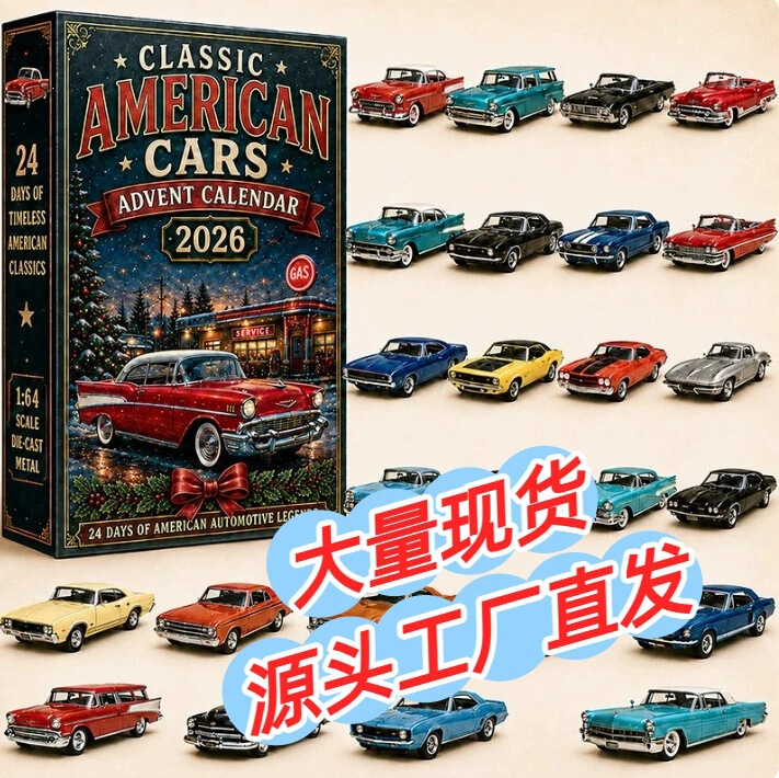 Cross-border 2026 Racing Car Advent Calendar Christmas Blind Box S Cross-border 2026 Racing Car Advent Calendar Christmas Blind Box S