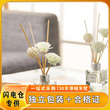 【闪电仓专供】无火香薰精油干花藤条檀香熏香家用卧室内香薰香水