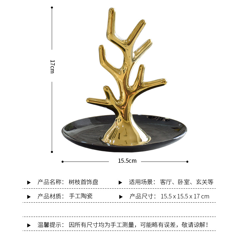 创意陶瓷树枝首饰盘挂件收纳耳饰首饰展示架礼物摆件跨境外贸批发-阿里巴巴