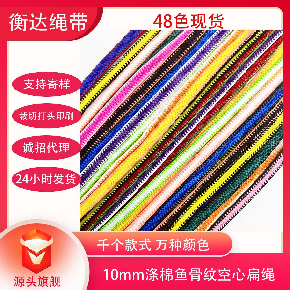 48 colores 10mm poliéster espeso color hueso de pescado cuerda plana hueca sombrero de ropa deportiva cuerda de doble cordón de zapatos cuerda de camisa