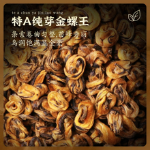 5克 云南大叶红茶嫩芽金丝金螺王 云南红茶高山大金芽茶叶自己喝