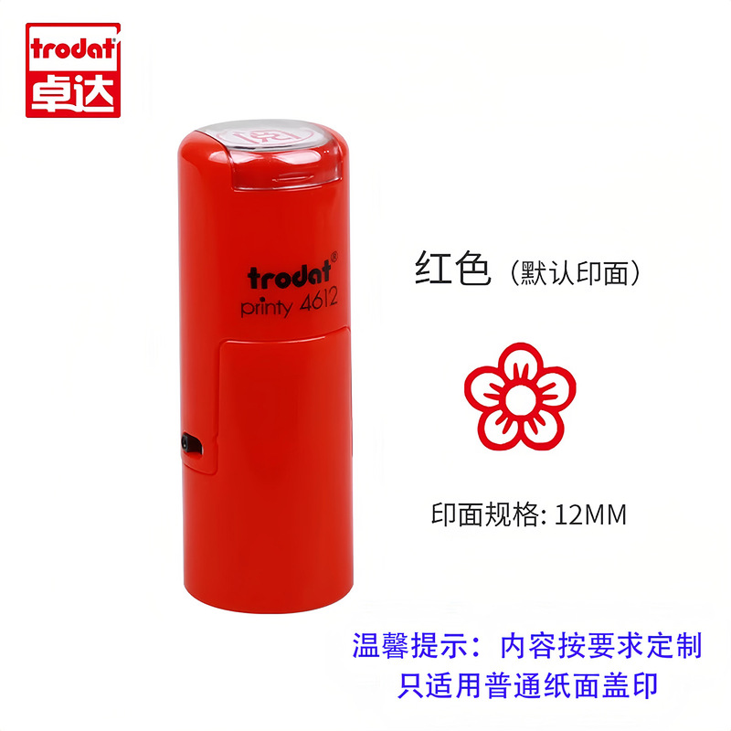 跨境卓达回墨印章材料批发教师印章按压式姓名章4612个人签名印章|undefined