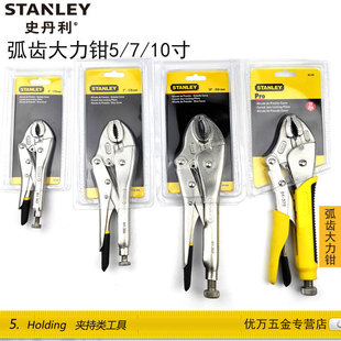 Stanley Arc Toothed Powerful Pliers 5 Inches 84-367 7 Inches 368 10 Inches 84-369-23 Hardened 84-378