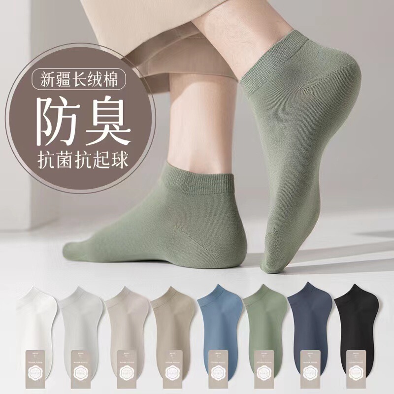 Socks men's cotton socks spring and summer solid color antibacterial deodorant boat socks breathable sweat-absorbent cotton socks low tube invisible socks