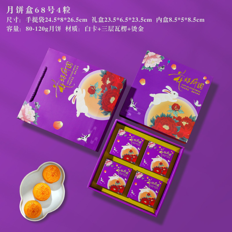 創意新作月餅通用包装箱中秋節ギフトボックス氷皮広式月餅ギフトボックス現物卸売り|undefined