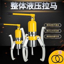 整体液压拉马YL10T15T吨轴承油压拔轮器两爪三爪横向拆卸工具