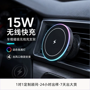 Cross-border MagSafe Magnetic Phone Holder for Car with RGB Dynamic Ambient Light and 15W Wireless Charging