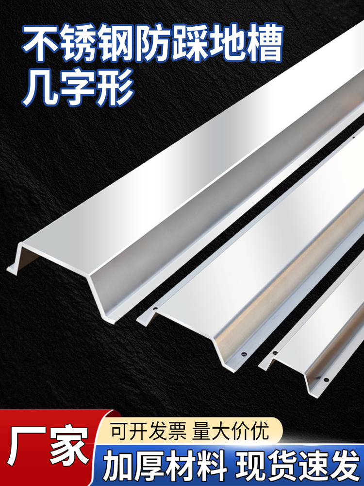 不锈钢线槽明装几字弧形防踩踏压地面金属走电缆网线槽特大号加厚