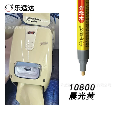 Avtomobil boya qələmləri — Scratch Repair Tool for Electric - 10800-morning-light-yellow